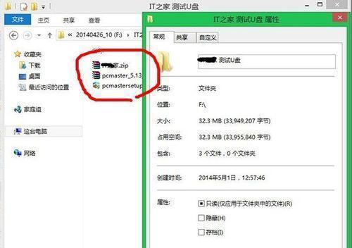 Win7全电脑格式化清空教程（使用Win7系统自带工具快速清空电脑）