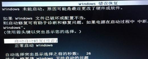 Win7安全模式设置教程（如何通过按F8进入Win7安全模式进行系统设置与维护）