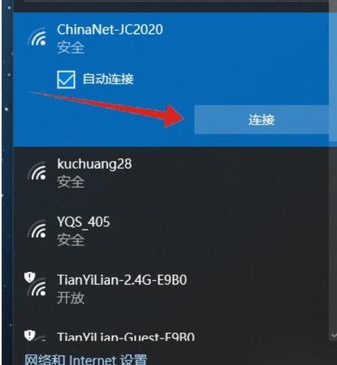 手机连接WiFi却无法上网，问题大揭秘（探寻手机连接WiFi无法上网的原因及解决办法）