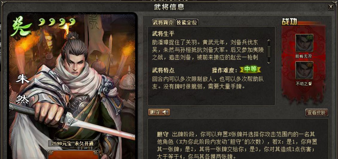 三国杀最强武将排名及技能剖析（谁才是战场上的无敌之王）