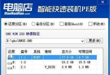 如何以新换的硬盘安装系统（一步步教你安装新硬盘上的操作系统）