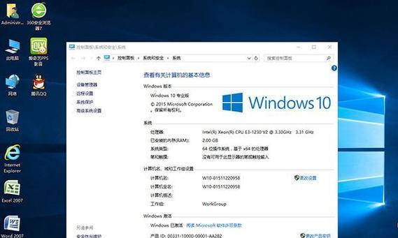 Windows操作系统（探索最佳操作体验与性能优化）