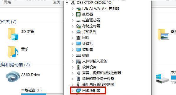电脑没有网络适配器的解决教程（如何解决电脑缺少网络适配器的问题）