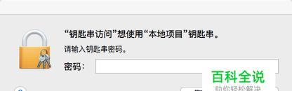 如何查看自家网络密码（一步步教你轻松获取Wi-Fi密码）