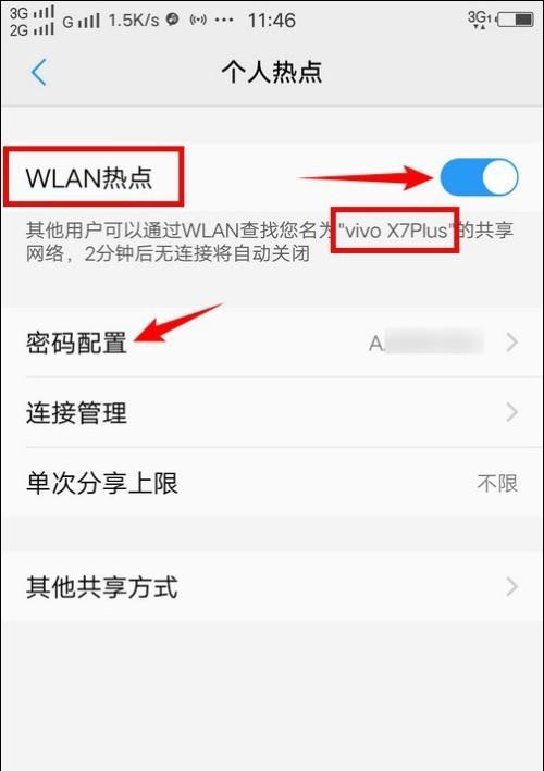 如何重新设置WiFi密码（快速）