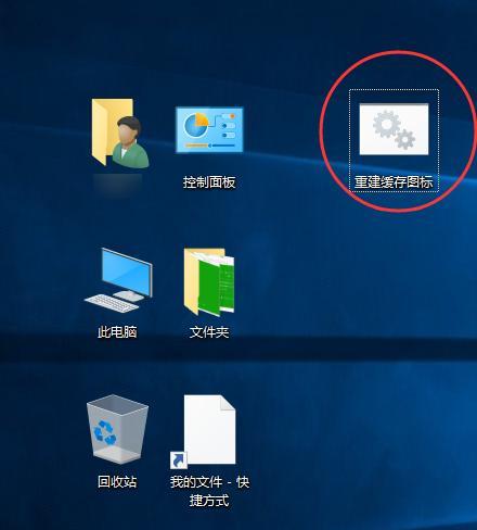 如何恢复电脑桌面图标（简单有效的方法教你快速找回丢失的桌面图标）