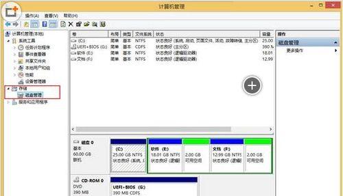 提高效率的磁盘快速格式化方法（实现高效数据管理）