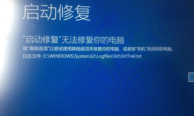 Win10开机蓝屏错误代码解析（深入剖析Win10开机蓝屏错误代码及解决方法）