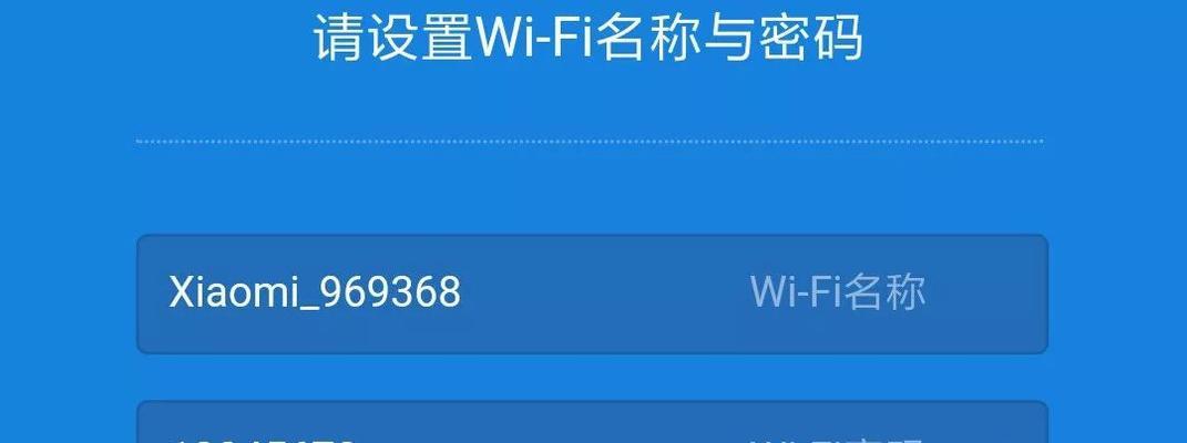 如何查看路由器WiFi和密码（掌握快速查看路由器WiFi和密码的方法）