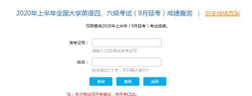 成绩查询入口网站——轻松掌握学业动态（便捷查询、及时了解）