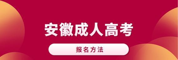 2024大专报名入口官网全解析（了解大专报名入口官网的报名流程和注意事项）