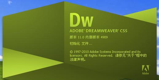 探索DW网页设计教程分享的精髓（从零基础到高级技巧）