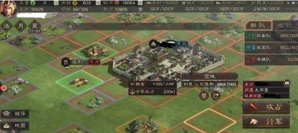 三国志2中文版攻略（精通游戏策略）