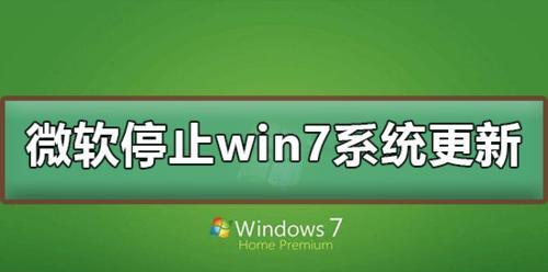 解决Win7蓝屏0x000000F4错误的有效方法（Win7蓝屏0x000000F4错误原因与解决办法详解）