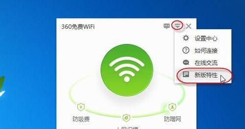 如何免费连接WiFi网络（详细步骤教你轻松连上免费WiFi）