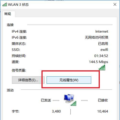 连接笔记本电脑网络wifi的教程（简单步骤让您的笔记本电脑连接到WiFi网络）