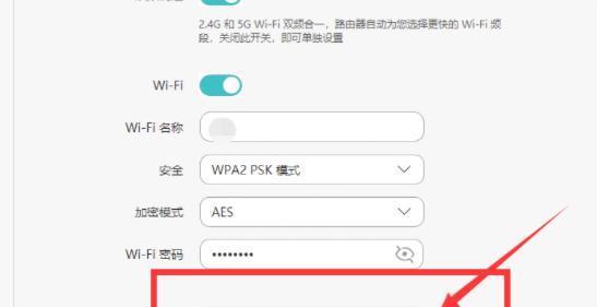 手机修改自家WiFi密码的方法（简单操作）