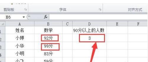 使用COUNTIF函数进行数据统计的方法（简单有效的数据统计利器）