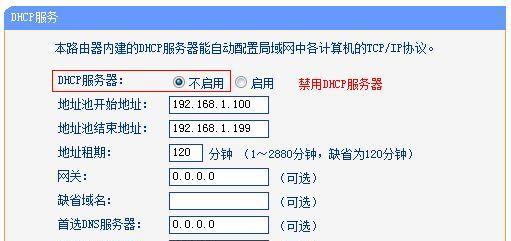 无线WiFi桥接设置方法（实现多设备联网的简单步骤）