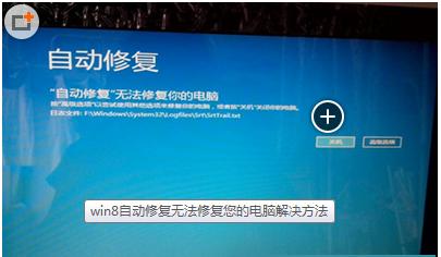 解决开机显示无法自动修复的方法（如何应对开机显示问题）