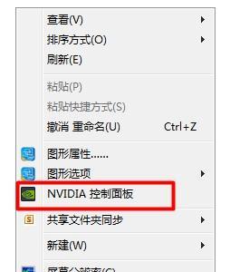 NVIDIA控制面板消失了（探究NVIDIA控制面板丢失的原因及解决方法）