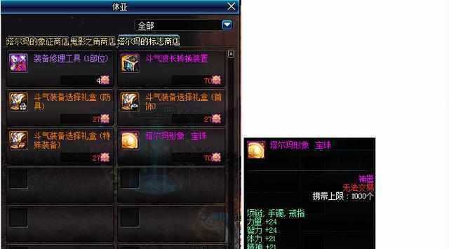 最新DNF首饰附魔宝珠大全（深入解析DNF最新首饰附魔宝珠）