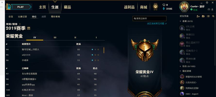 解析最新LOL段位顺序（挑战自我）