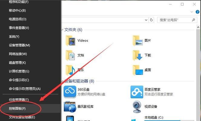 Win10系统控制面板的打开方法（快速了解Win10系统控制面板的开启方式）