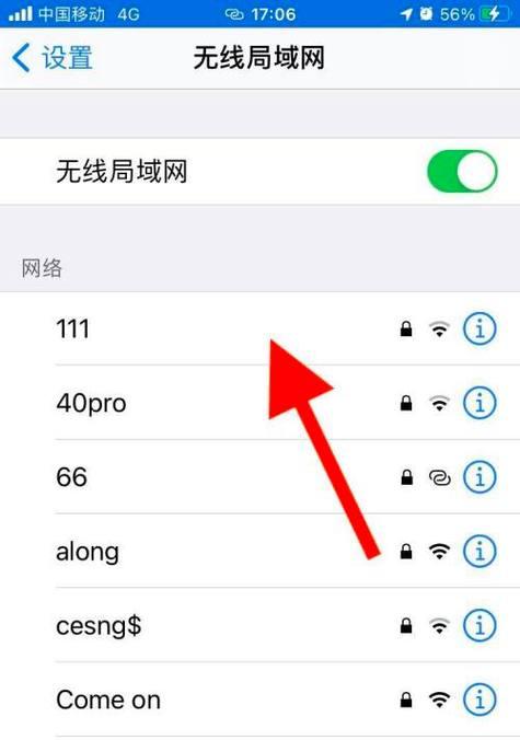 掌控无线网络，畅享高速上网——介绍一款优秀的家庭WiFi管理软件（简化网络管理流程）