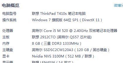 如何解决LOL配置足够但FPS却很低的问题（探索提高LOL游戏性能的有效方法）