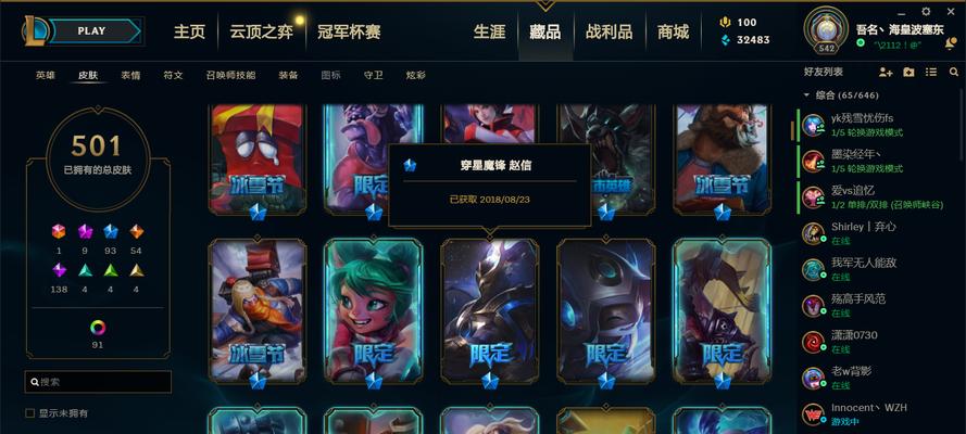 《LOL瑞兹皮肤价格表及特色介绍》（瑞兹皮肤种类繁多）