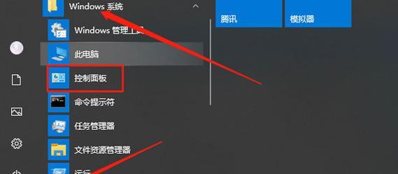 如何打开Windows10控制面板界面（简易教程分享）