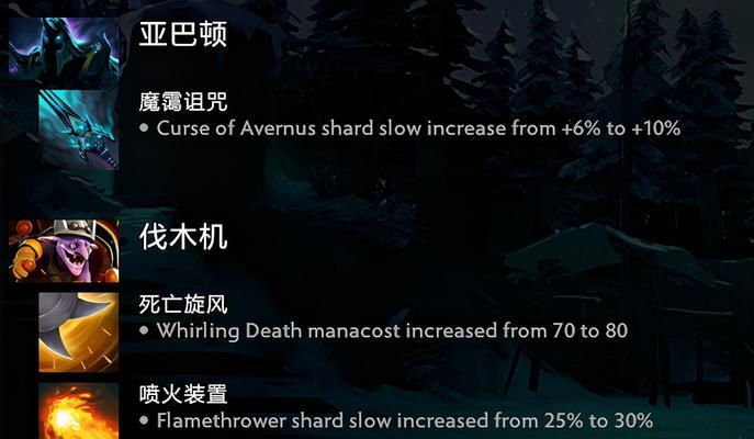 《Dota2装备合成表及属性解析》（了解装备合成与属性搭配）