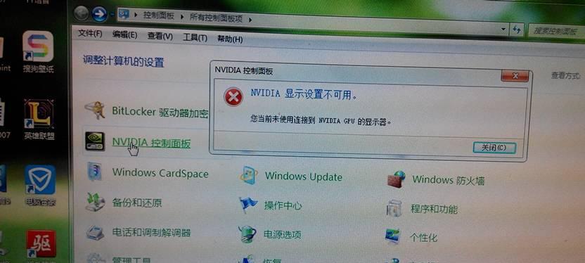 解决NVIDIA控制面板无显示设置的问题（教你轻松解决NVIDIA控制面板缺失显示设置的困扰）