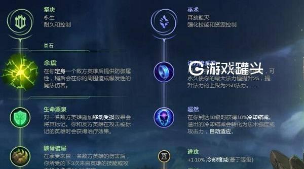 LOL符文设置指南（掌握LOL符文设置技巧）