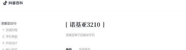 2024年手机性能排行榜TOP10，谁是最强王者（全面对比最新一代手机）