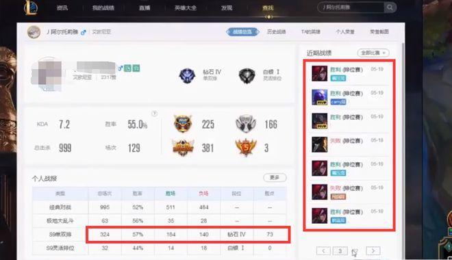 LOL战绩查询网站的推荐（便捷地查看他人战绩）