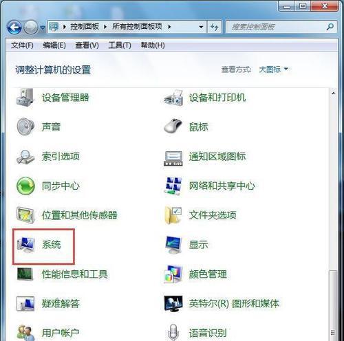 Win7打开控制面板的三种方法（快速）