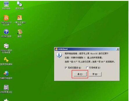 使用U盘安装Windows7操作系统（简易步骤图解）