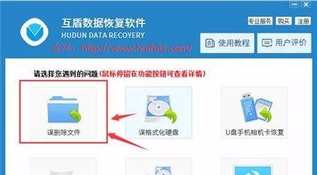 免费文件恢复软件推荐（找回丢失数据的便捷工具）