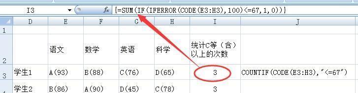 掌握COUNTIF函数，轻松统计数据（使用Excel中的COUNTIF函数对数据进行快速统计和筛选）