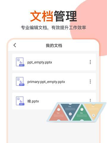 探索最常用的制作幻灯片app——PowerPoint（了解PowerPoint的关键特性和使用技巧）