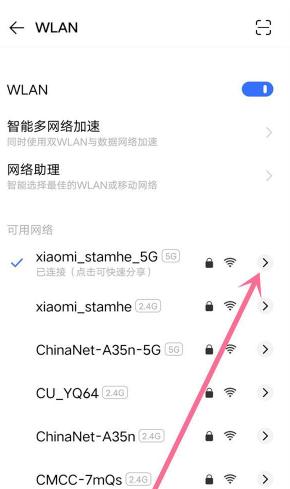 如何更改家里的WiFi密码（简单操作）