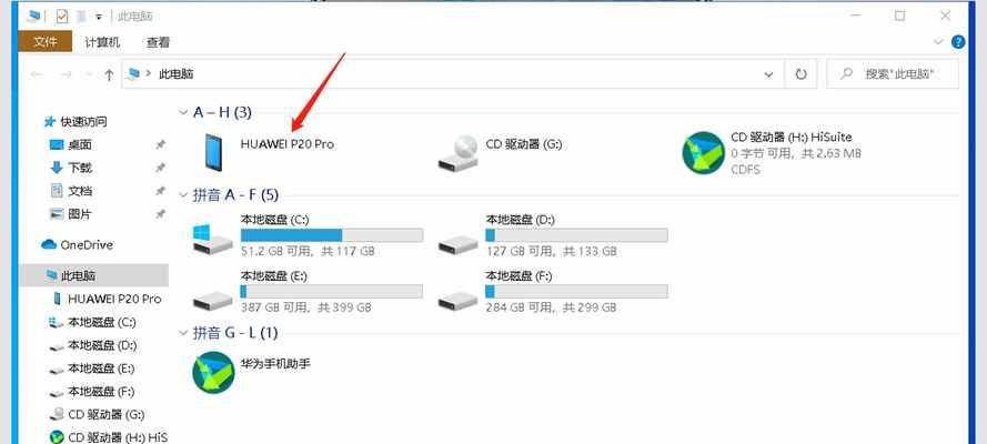 电脑截屏的三种方法（轻松掌握屏幕捕捉技巧）