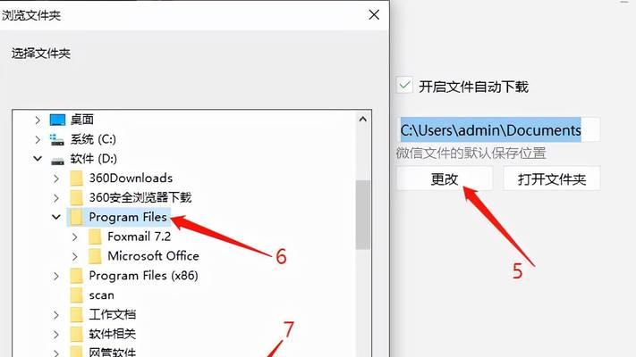 如何清理电脑C盘中的微信文件（高效清理微信文件）