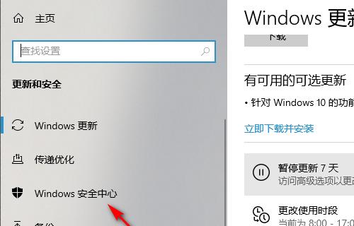 告别烦人的Win10更新提示（彻底关闭更新提示）