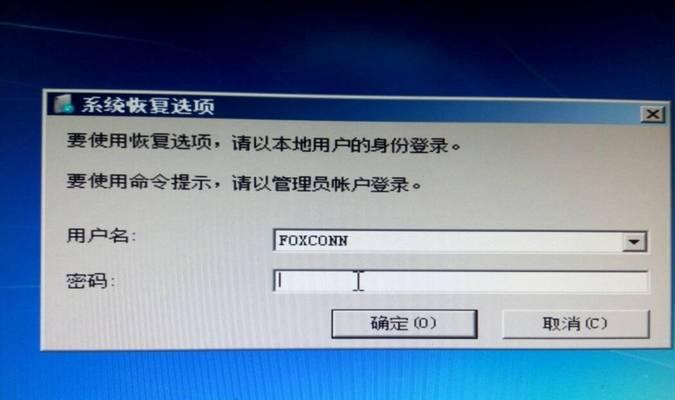 Win7电脑开机密码解除的实用教程（轻松掌握Win7电脑开机密码解除方法）