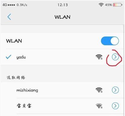 如何使用路由器连接无线WiFi（步骤详解）