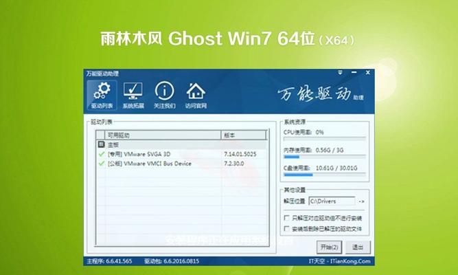 原版Win10硬盘安装指南（无需光盘或U盘）