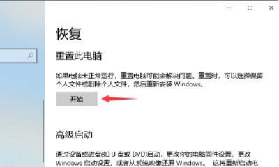 笔记本电脑一键还原软件排行（选择最适合你的笔记本电脑一键还原软件）